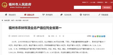 福建农业新标杆 2019年福州市农林牧渔业总产值领跑全省的技术赋能之路